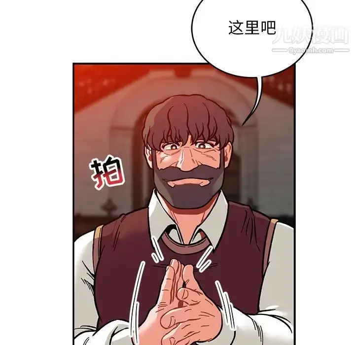 漫画《亲爱的你-Liebling！》第112话第109张图