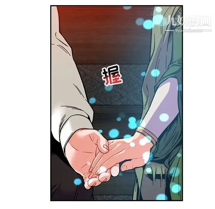 漫画《亲爱的你-Liebling！》第112话第113张图