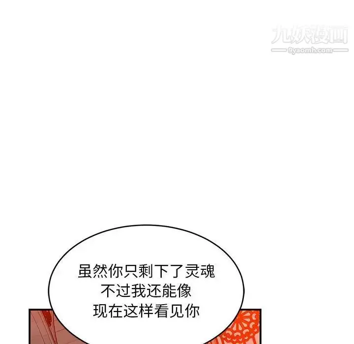 漫画《亲爱的你-Liebling！》第112话第114张图