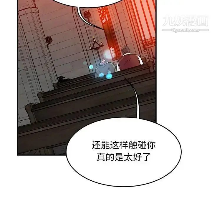 漫画《亲爱的你-Liebling！》第112话第115张图