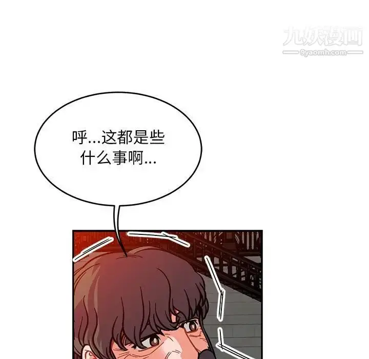 漫画《亲爱的你-Liebling！》第112话第118张图