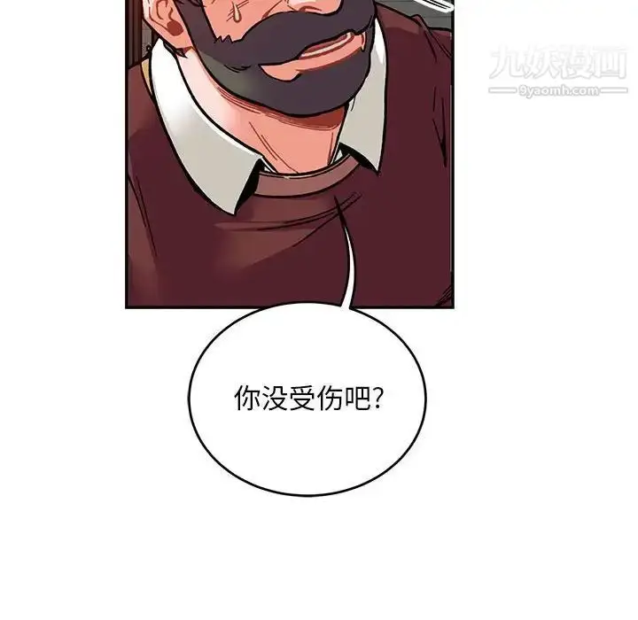 漫画《亲爱的你-Liebling！》第112话第119张图