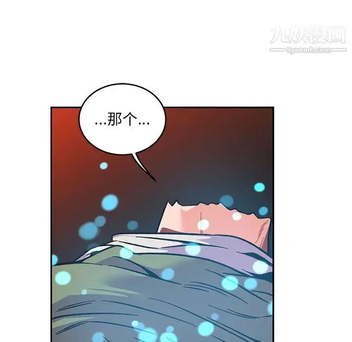 漫画《亲爱的你-Liebling！》第112话第122张图