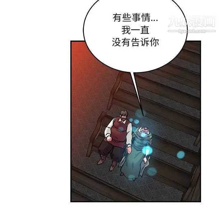 漫画《亲爱的你-Liebling！》第112话第124张图