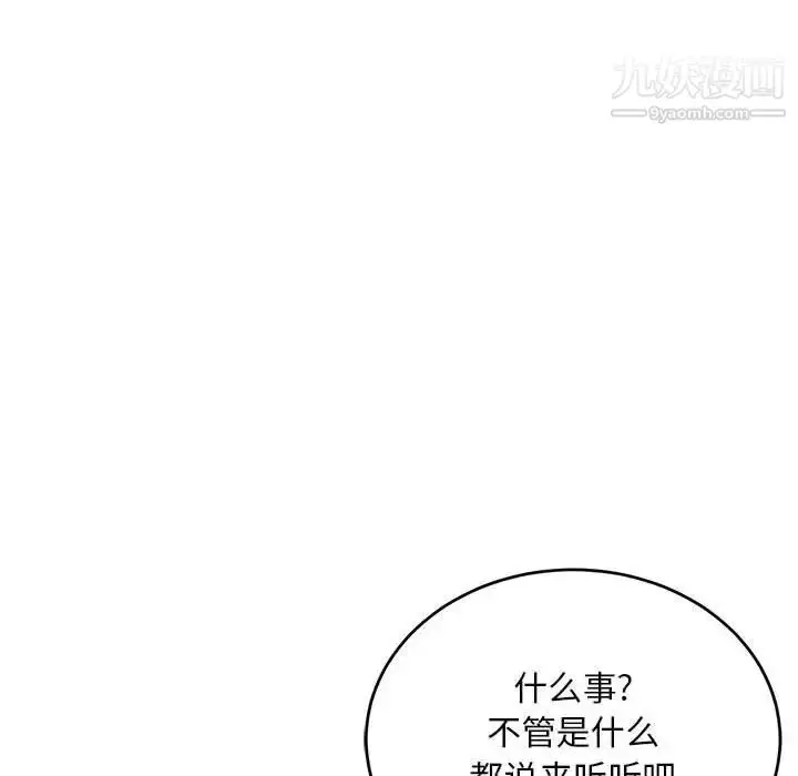 漫画《亲爱的你-Liebling！》第112话第125张图