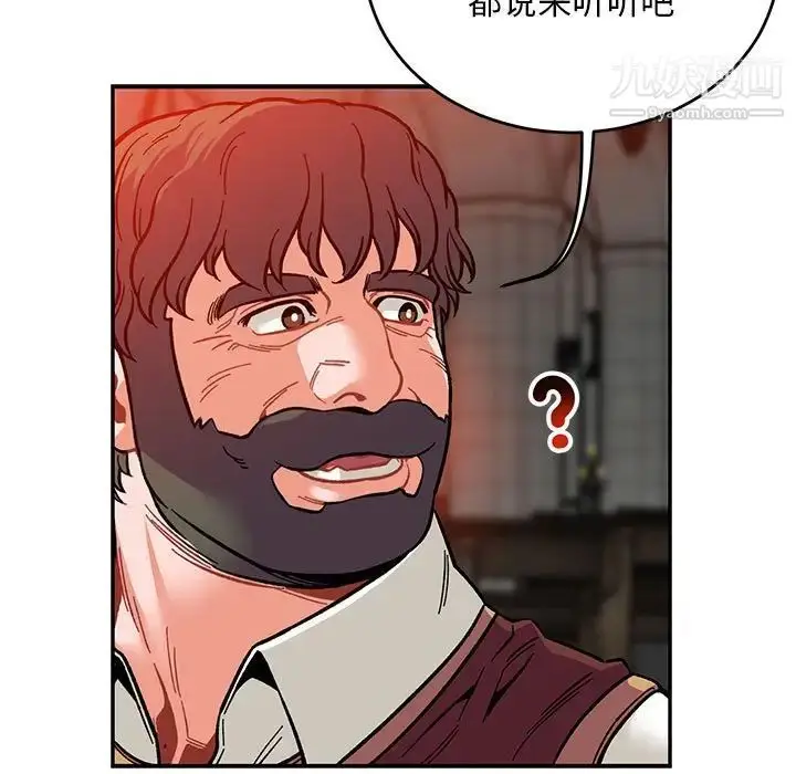 漫画《亲爱的你-Liebling！》第112话第126张图