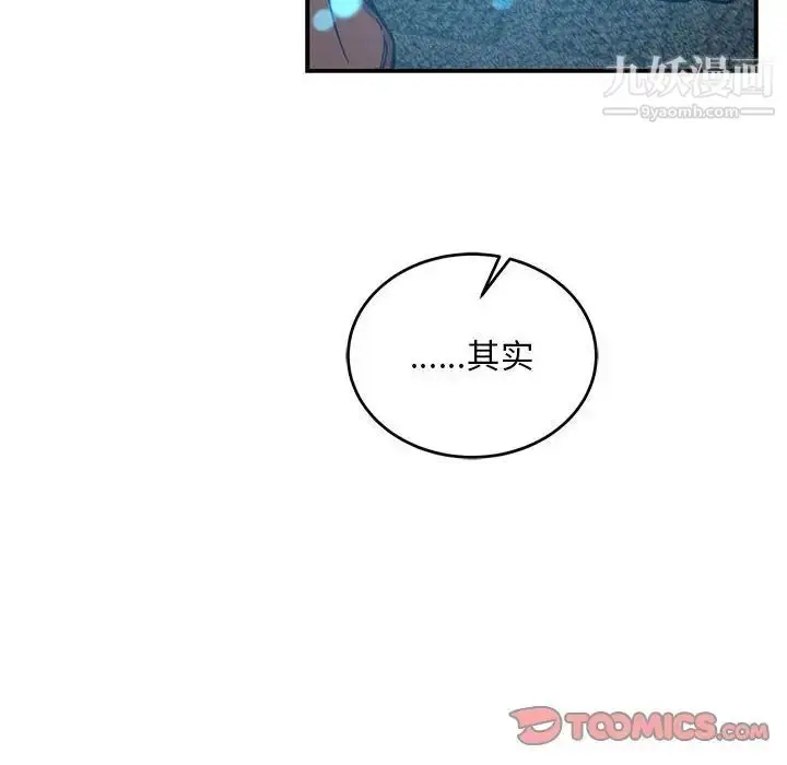 漫画《亲爱的你-Liebling！》第112话第129张图