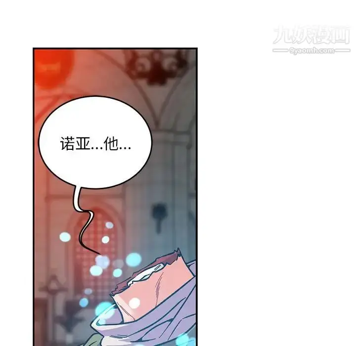 漫画《亲爱的你-Liebling！》第112话第130张图