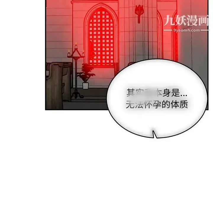 漫画《亲爱的你-Liebling！》第112话第132张图