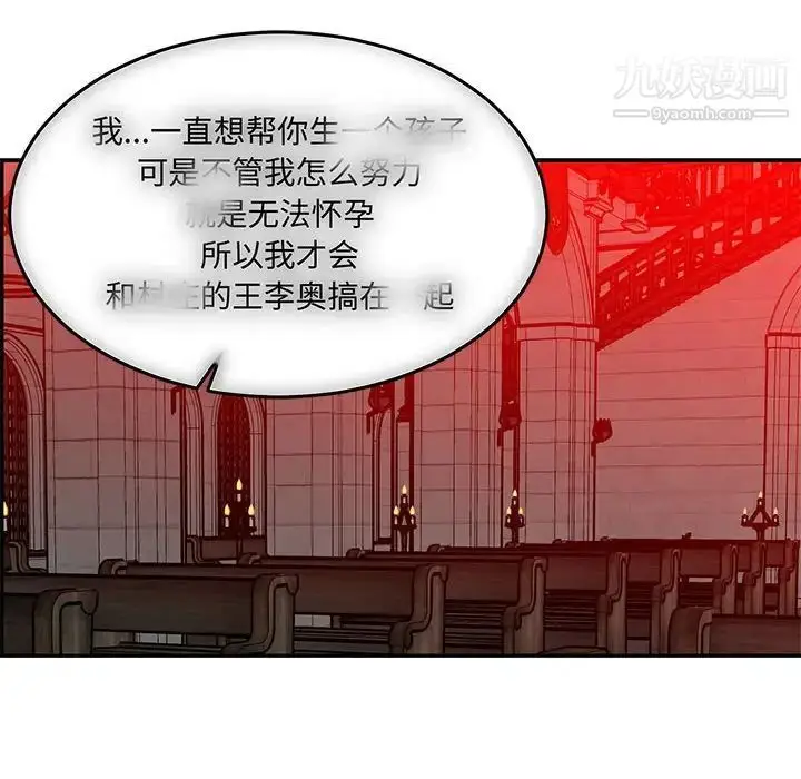 漫画《亲爱的你-Liebling！》第112话第133张图