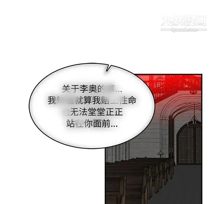 漫画《亲爱的你-Liebling！》第112话第134张图