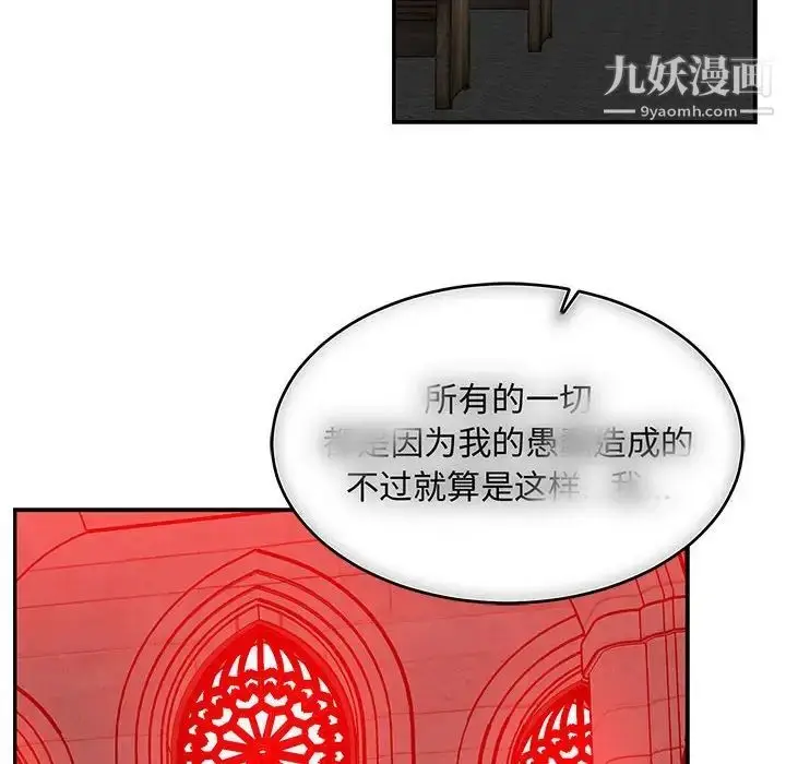 漫画《亲爱的你-Liebling！》第112话第135张图
