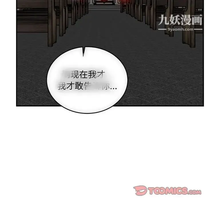 漫画《亲爱的你-Liebling！》第112话第138张图