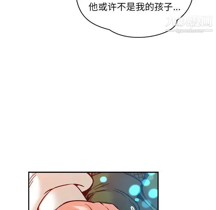漫画《亲爱的你-Liebling！》第112话第142张图
