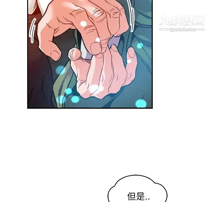 漫画《亲爱的你-Liebling！》第112话第143张图
