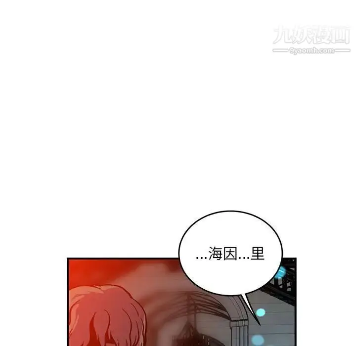 漫画《亲爱的你-Liebling！》第112话第146张图