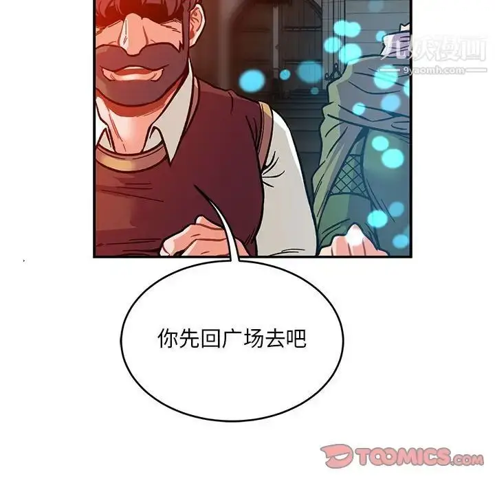 漫画《亲爱的你-Liebling！》第112话第147张图