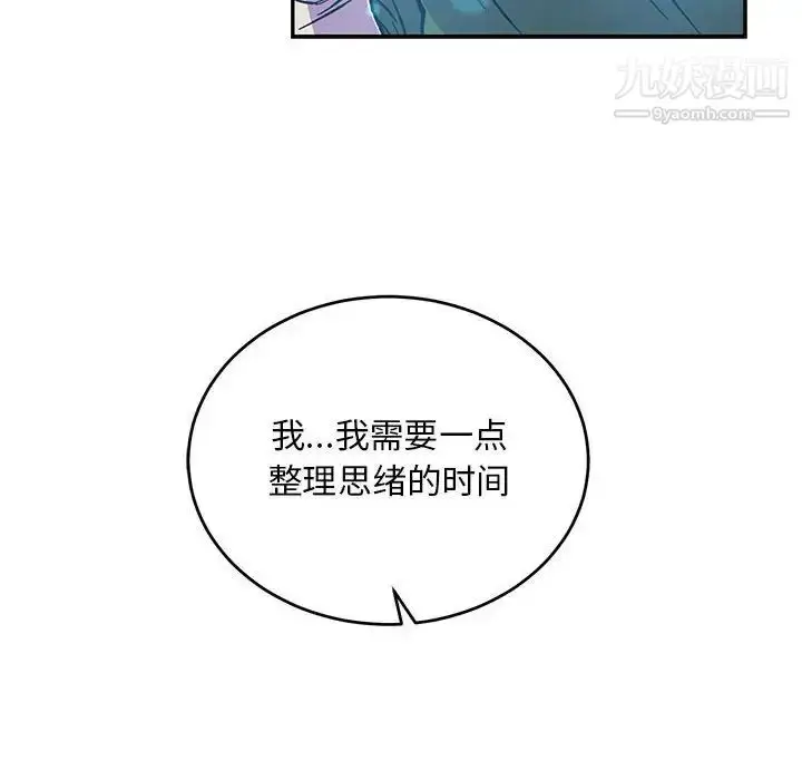 漫画《亲爱的你-Liebling！》第112话第149张图