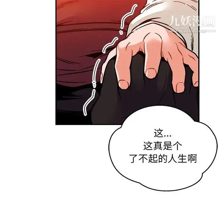 漫画《亲爱的你-Liebling！》第112话第157张图