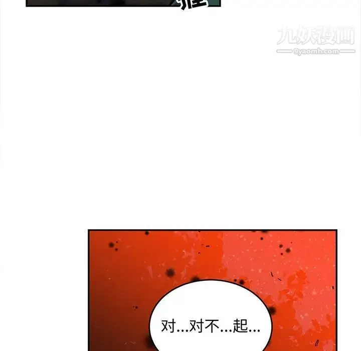 漫画《亲爱的你-Liebling！》第112话第16张图