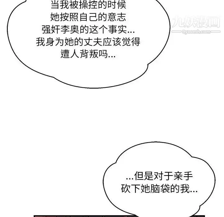漫画《亲爱的你-Liebling！》第112话第161张图