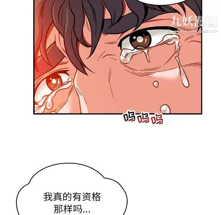 漫画《亲爱的你-Liebling！》第112话第162张图