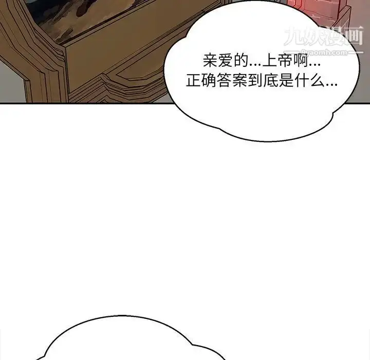漫画《亲爱的你-Liebling！》第112话第164张图