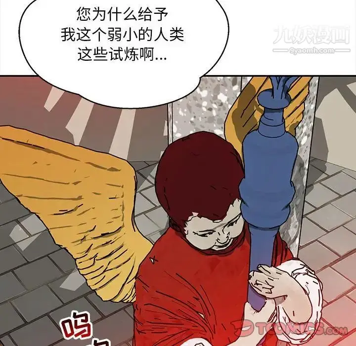 漫画《亲爱的你-Liebling！》第112话第165张图