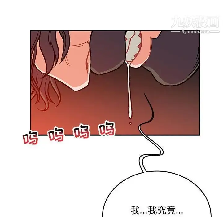漫画《亲爱的你-Liebling！》第112话第167张图