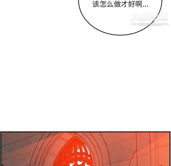 漫画《亲爱的你-Liebling！》第112话第168张图