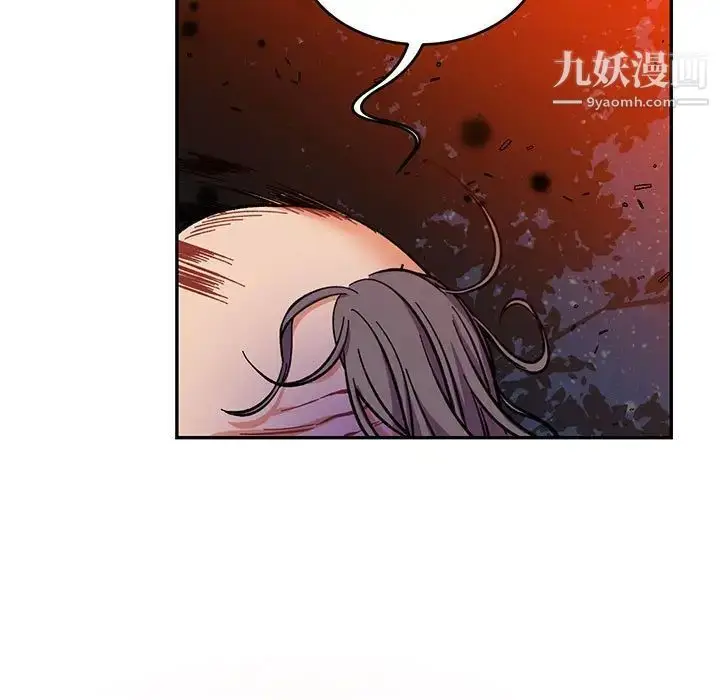 漫画《亲爱的你-Liebling！》第112话第17张图