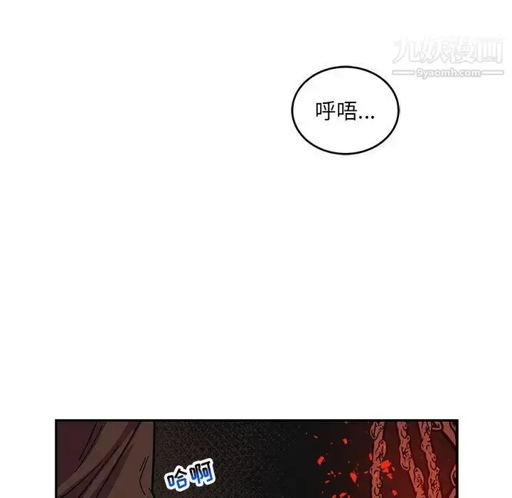 漫画《亲爱的你-Liebling！》第112话第32张图