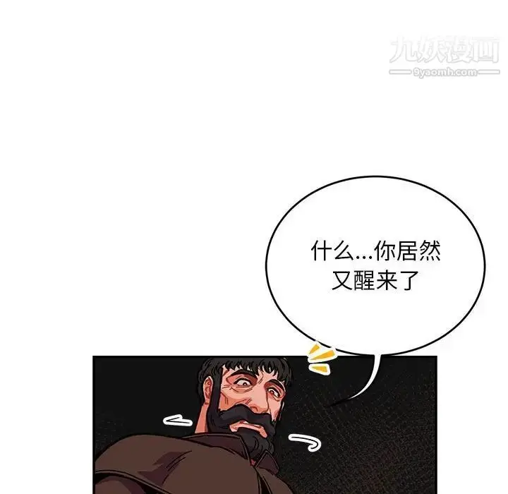 漫画《亲爱的你-Liebling！》第112话第37张图
