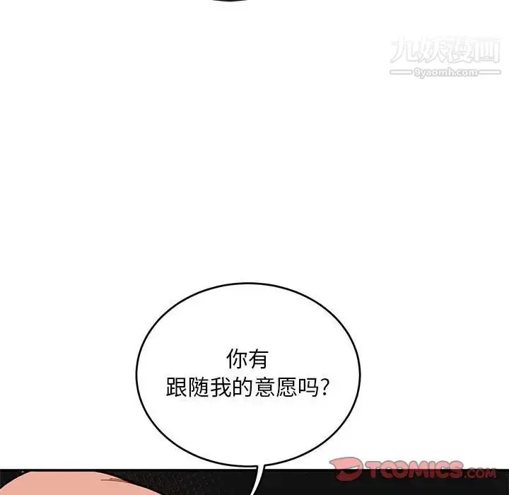 漫画《亲爱的你-Liebling！》第112话第39张图