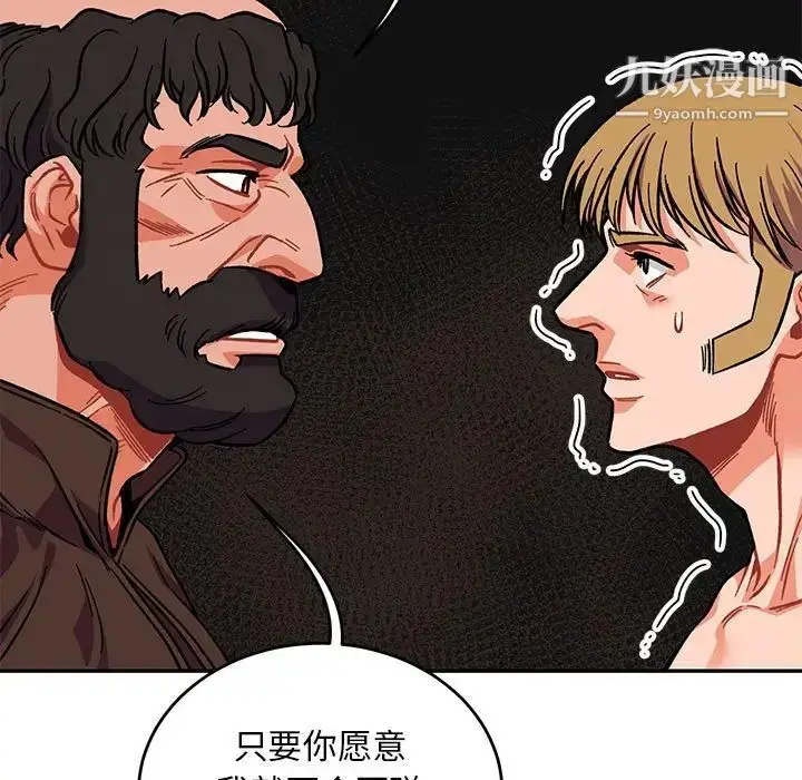 漫画《亲爱的你-Liebling！》第112话第40张图