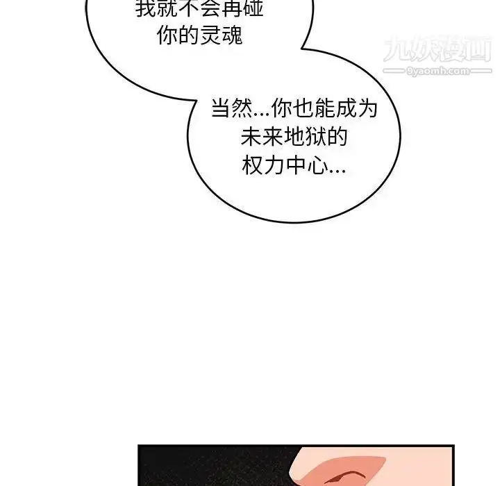 漫画《亲爱的你-Liebling！》第112话第41张图
