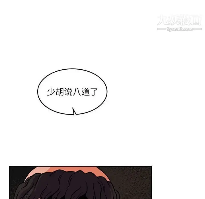 漫画《亲爱的你-Liebling！》第112话第43张图
