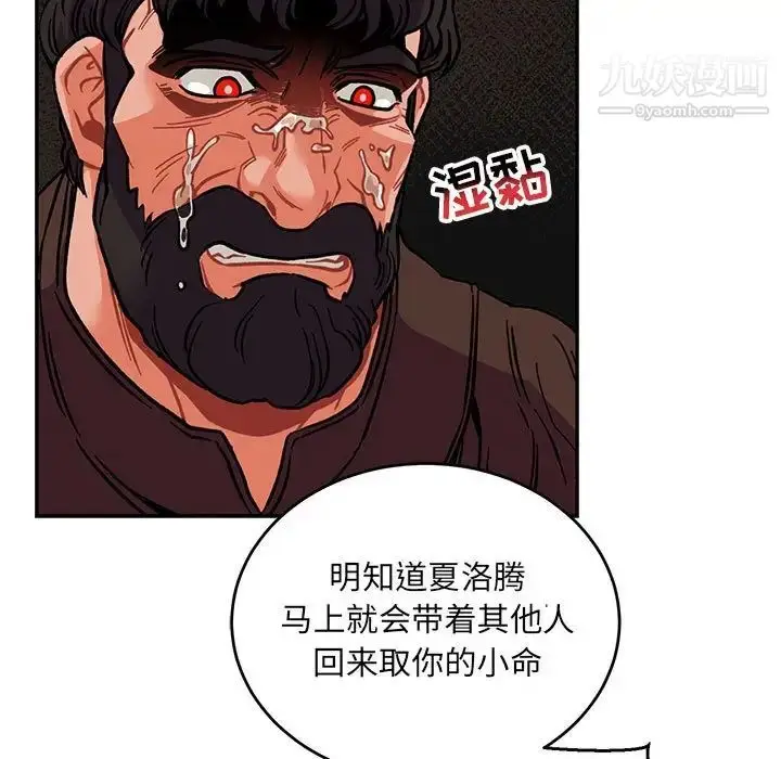 漫画《亲爱的你-Liebling！》第112话第44张图