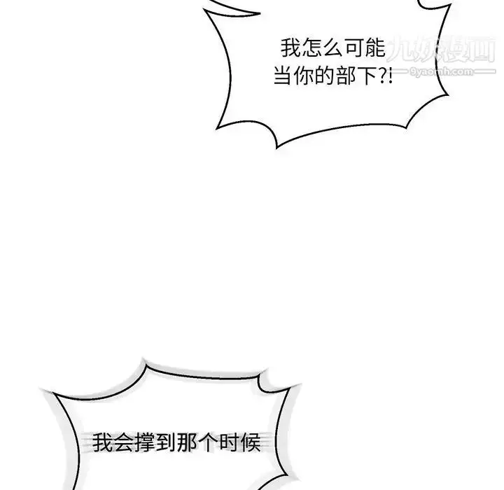 漫画《亲爱的你-Liebling！》第112话第45张图