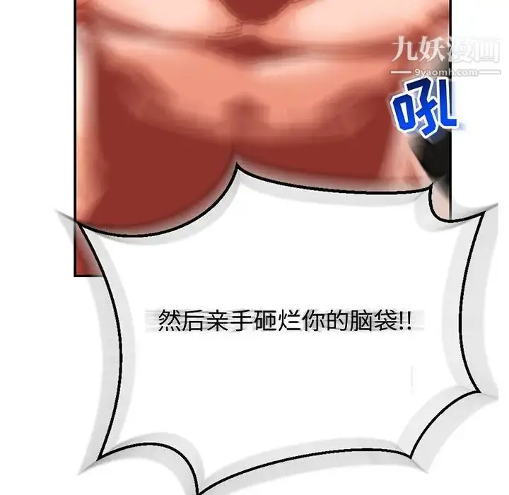 漫画《亲爱的你-Liebling！》第112话第47张图