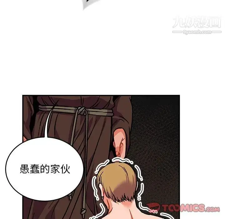 漫画《亲爱的你-Liebling！》第112话第48张图