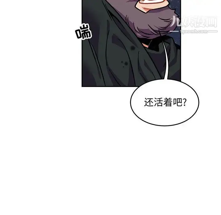 漫画《亲爱的你-Liebling！》第112话第5张图