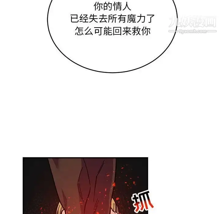 漫画《亲爱的你-Liebling！》第112话第51张图