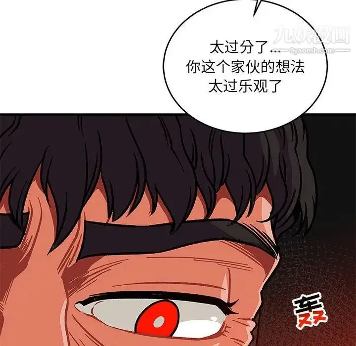 漫画《亲爱的你-Liebling！》第112话第53张图