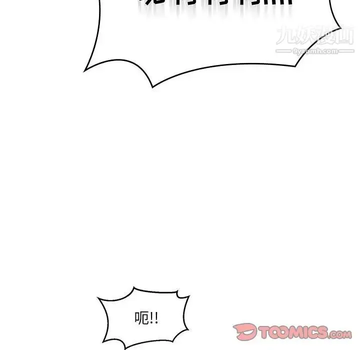 漫画《亲爱的你-Liebling！》第112话第57张图