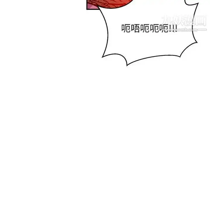 漫画《亲爱的你-Liebling！》第112话第59张图
