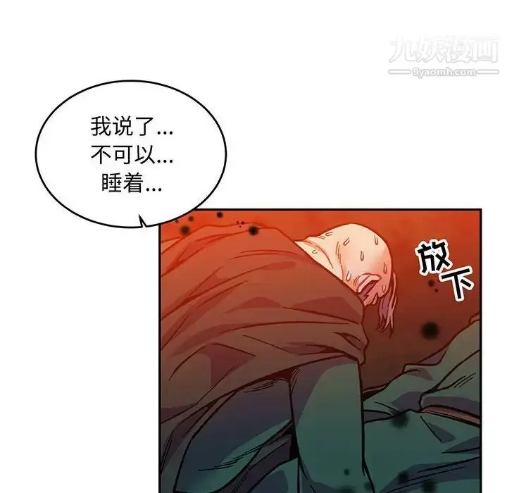 漫画《亲爱的你-Liebling！》第112话第6张图