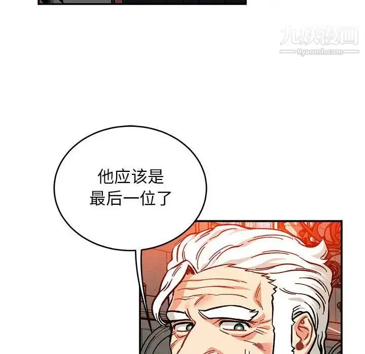 漫画《亲爱的你-Liebling！》第112话第67张图