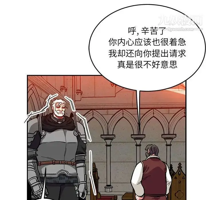 漫画《亲爱的你-Liebling！》第112话第69张图