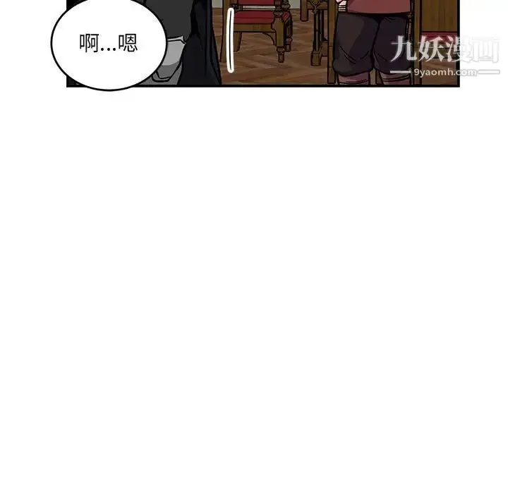 漫画《亲爱的你-Liebling！》第112话第70张图
